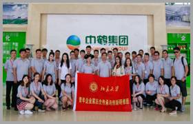北京大学青年企业家 青年企业家研修班 青年企业家培训